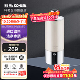 科勒（KOHLER）净化器随心雨淋浴沐浴花洒过滤器自来水过滤 净化器R72914T-CP