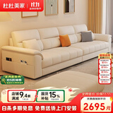 杜杜美家真皮沙发客厅2026新款现代简约扶手储物皮艺沙发A80#3.6米+踏