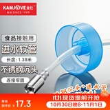 金灶（KAMJOVE）茶具原装进水管食品接触用硅胶管桶装水抽水器吸水管抽水管 1.38米进水管+不锈钢沉头