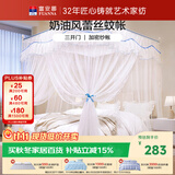 富安娜家用落地蚊帐三开门 加粗加厚支架1.5x2米床 加密易拆装