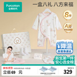全棉时代新生儿礼盒婴儿见面礼宝宝衣服套装满月礼出生礼物定型枕 8件66码