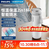 飞利浦（PHILIPS）烧水杯保温杯加热水杯壶迷你便携式旅行出差恒温杯男女士商务礼品