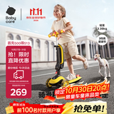 babycare儿童滑板车2-6岁二合一折叠童车重力转向宝宝可坐生日礼物 洛克黄