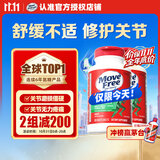 Move Free益节 氨糖软骨素钙片绿瓶120粒*2 维骨力成人中老年美国原装进口
