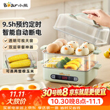 小熊（Bear）蒸蛋器 煮蛋器 智能电蒸锅小型2-3人用自动断电 家用多功能早餐机煮鸡蛋神器ZDQ-B06N3