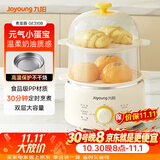 九阳（Joyoung）煮蛋器单双层家用高温断电迷你早餐蒸蛋机炖蛋器便携式电蒸锅 煮鸡蛋神器GE310B