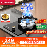 康佳（KONKA）燃气灶液化气煤气灶单灶【九腔爆炒】5.2kW九腔猛火内铜火盖嵌入式台式灶具 JZY-D520Y（液化气）