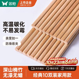 双枪 (Suncha) 天然竹筷子无漆无蜡原竹家用筷子餐具套装 10双装