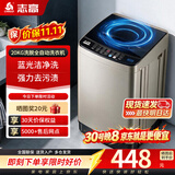 志高（CHIGO）全自动洗衣机 家用小型波轮 洗脱一体机大容量 公寓宿舍出租房 20KG洗脱容量 波轮 【蓝光洗护+风干洁桶+强电机】