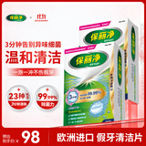 保丽净假牙清洁片60片*2 全半口洁牙片泡腾片便携洗牙清洁口腔 京东自营