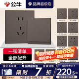 公牛（BULL）G27中古风开关插座面板五孔木纹风民宿胡桃原木风地毯棕色复古 正五孔十只