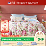 富安娜床上四件套100%全棉四件套纯棉床品套件 单双人床单被套1米5床