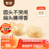 世喜安抚奶嘴6-9个月以上防龅牙胀气1-3岁婴儿日夜用带收纳盒随机发货