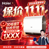 海尔小红花BK3MINI电热水器60升 国家补贴双胆扁桶 小体积3300W变频速热家用一级能效京东自营上门安装