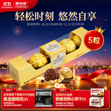 费列罗巧克力5粒62.5g 榛果威化 糖果 零食 喜糖 伴手礼