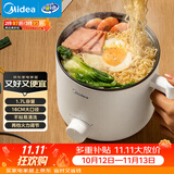 美的（Midea）电煮锅 电热锅 小电锅 宿舍小锅 学生寝室一体泡面小火锅多功能锅 1.7L 电煮锅小型1-2人 XZE1612