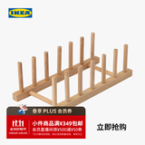 宜家（IKEA）OSTBIT奥比特盘子架竹制置物架厨房收纳架多功能架子神器 盘子架竹