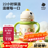 babycareBC恐龙保温杯安波绿 300ml+奇趣公仔保温杯杯套奇点青S码