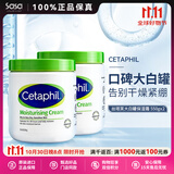 丝塔芙（Cetaphil）大白罐保湿霜面霜身体乳润肤秋冬补水保湿修护屏障敏感肌适用礼物 550g 2件装