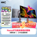 HKC 27英寸NanoIPS 2K 180Hz超频 10bit HDR400 原厂模组电竞显示器 升降旋转屏幕GTG1Ms 神盾MG27Q