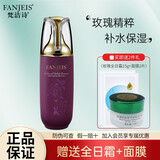 梵洁诗 玫瑰原液精华保湿莹露补水保湿柔肤水爽肤水 【经典款】玫瑰原液莹露100ml