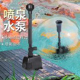 森森（SUNSUN）森森鱼池喷泉泵小型喷泉水泵陶瓷鱼缸景观水池循环水泵过滤泵鱼池 HJ-1143(22W) 三种喷头 电源线6.9米