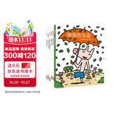 宫西达也的智慧绘本：狼与小猪系列（套装共6册）读懂幽默的智慧和幸福的感知力 