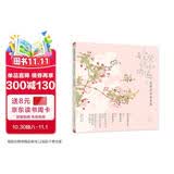 姹紫嫣红开遍——没骨花卉画片集