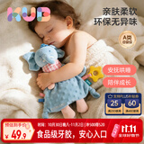 可优比（KUB）婴儿安抚巾宝宝可入口安抚玩偶0-1岁宝宝睡眠毛绒手偶安抚玩具