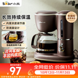 小熊（Bear）【价保双11】咖啡机美式家用600ml滴漏式小型迷你煮茶器泡茶壶电热水壶煮咖啡壶 KFJ-A06Q1