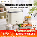 小熊（Bear）电热饭盒 加热饭盒 有钛0涂层 热饭神器上班族多功能插电加热饭盒1.5L不锈钢双层三胆 DFH-E15Y6