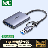 绿联 USB-C3.0高速多功能XQD存储卡Type-c接口读卡器 电脑otg手机两用 适用于D4/D5单反