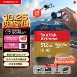 Sandisk闪迪512GB TF(MicroSD)内存卡4K极速金卡A2 V30 U3兼容大疆Pocket3/4P/Action 6运动相机/无人机存储卡