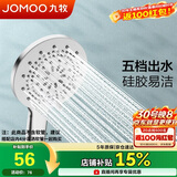 九牧（JOMOO）花洒淋浴喷头五功能出水莲蓬头浴室卫生间手持单头S175015-2B02-1