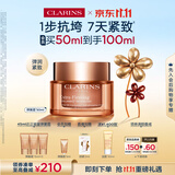 娇韵诗弹簧霜50ml全肤质面霜滋润维稳淡纹保湿护肤品化妆品