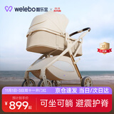 唯乐宝轻灵婴儿推车0-3岁可坐可躺一键折叠新生儿宝宝减震轻便高景观