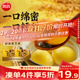 思念黑芝麻大黄米汤圆454g*2袋30颗 面点早餐元宵甜品夜宵送礼