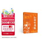 《刘邦的磨难》爆笑登场：清华学霸、畅销书作家、趣味说史大神——潇水最新力作；用人力资源管理思维拆解刘邦创业建国的历史；楚汉争霸启示录；颠覆认知！草根逆袭成开国皇帝。