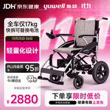 鱼跃电动轮椅车大轮轻便可折叠登机老人专用出行代步轻量化锂电D210CL