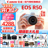 Canon佳能r50入门级微单反 半画幅数码相机 4k高清美颜小巧便携套机 EOS R50 18-45套机白色 送礼好物 官方标配【京东仓发货 快至次日达~】