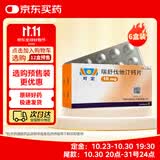 【原研药】可定 瑞舒伐他汀钙片 10mg*14片*2板/盒 6盒装