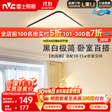 雷士（NVC）吸顶灯具客厅大灯卧室灯饰护眼2026新款高端大气led光鸿