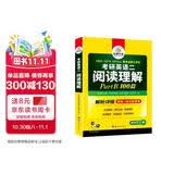 2027考研英语二阅读理解Part B 华研外语MBA MPA MPAcc可搭考研二历年真题完型长难句词汇写作翻译