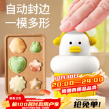 COOKSS蝴蝶面模具婴儿辅食模具馄饨模具自动封边云吞小混沌烘焙工具