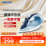 飞利浦（PHILIPS）【11.11开抢】手持电熨斗家用便携式大功率拼豆熨斗 熨烫机 45g/min 强劲增压蒸汽 DST5030/20