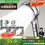 四季沐歌（MICOE）增压淋浴花洒喷头套装 浴室淋浴头花洒手持花洒三件套