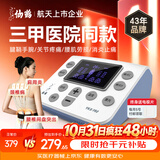 仙鹤理疗仪中频脉冲电治疗仪肩颈腰腿痛关节炎居家便携可加热Y60