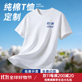 蓝之旺短袖t恤定制工作服印字logo刺绣公司文化衫订做销售工衣班服聚会 A款白色 【精致全棉-干爽透气】 M