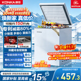康佳（KONKA）冰柜100升 低霜家用冰柜小型迷你冰箱冷藏冷冻两用 一级能效 租房小冰箱BG100D以旧换新 国家补贴