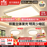 雷士（NVC）升级加亮 led吸顶灯客厅灯创意双透光时尚轻奢房间卧室餐厅-柠梦 【Ra97全光谱】两室一厅